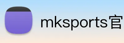 mksports官方网站登录入口 logo
